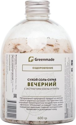Сухой соль-скраб Вечерний, Greenmade. 600 гр